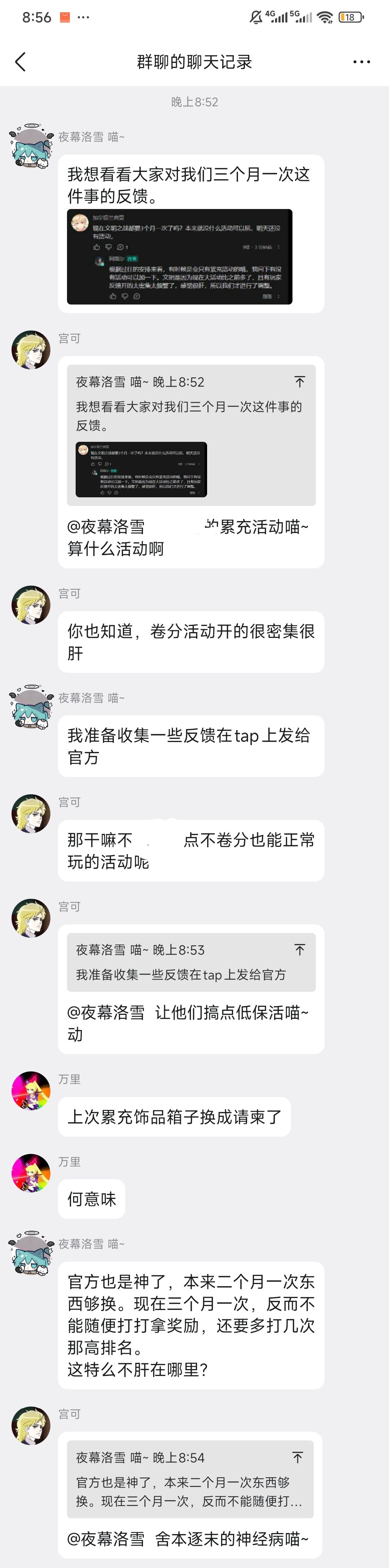 将文明等活动周期延长是减负？看看玩家反馈 7