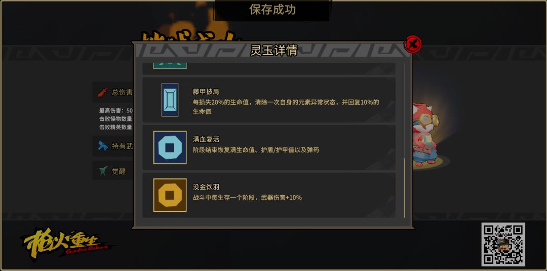 小玖火力模式,灵界狂潮从头强到尾 3
