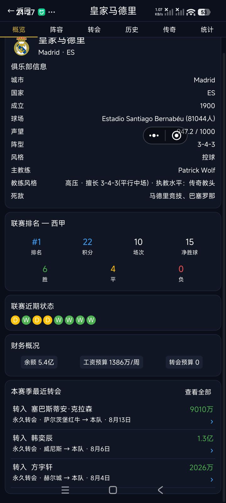 增加一点额外财入截图