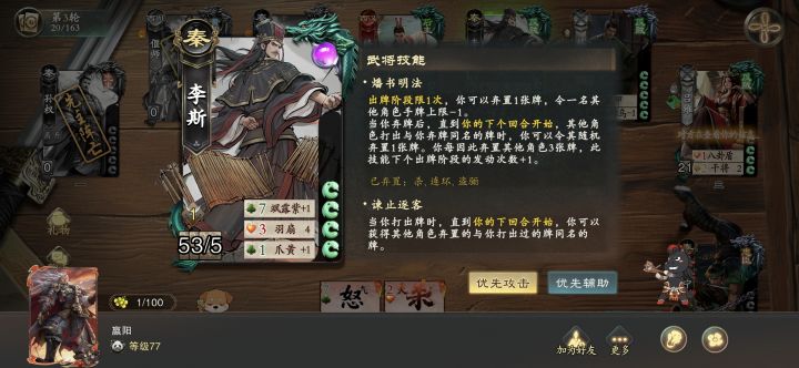 名将杀嘴牌和鞭尸截图