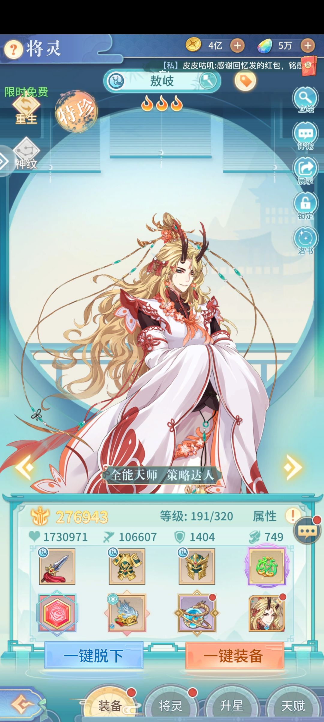 吹爆他 2
