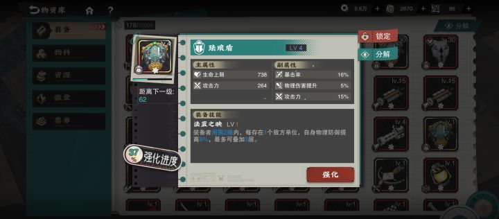 贪生怕死剑弩炮,勇往直前大盾牌截图