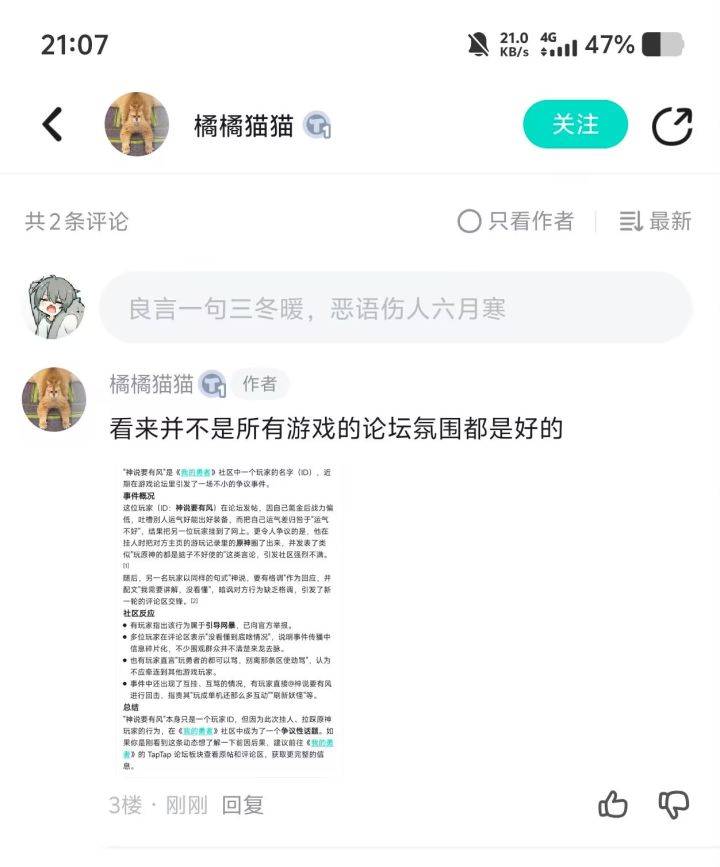 虽然你把我屏蔽了但我还是要说一下截图