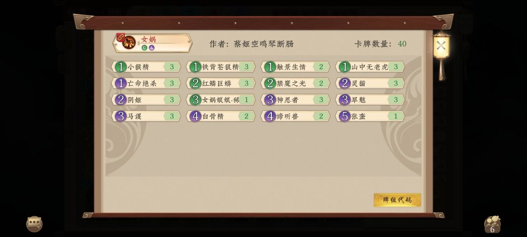 新手成型卡组该更新了 3
