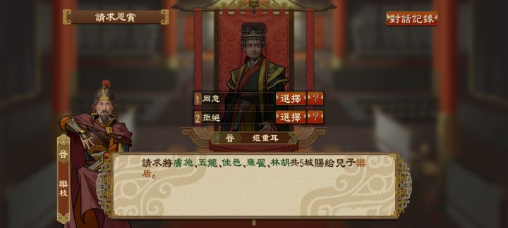 現在公卿也能分家了嗎截图