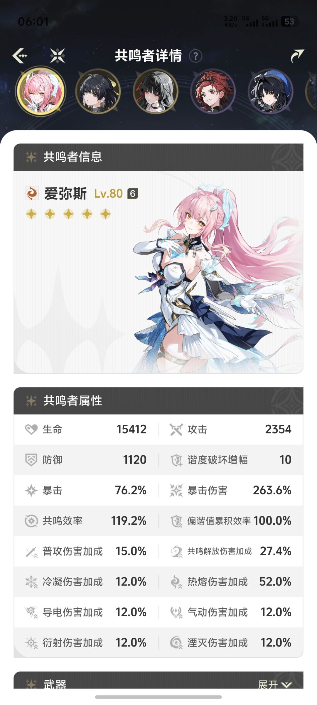 有一点相似了 3