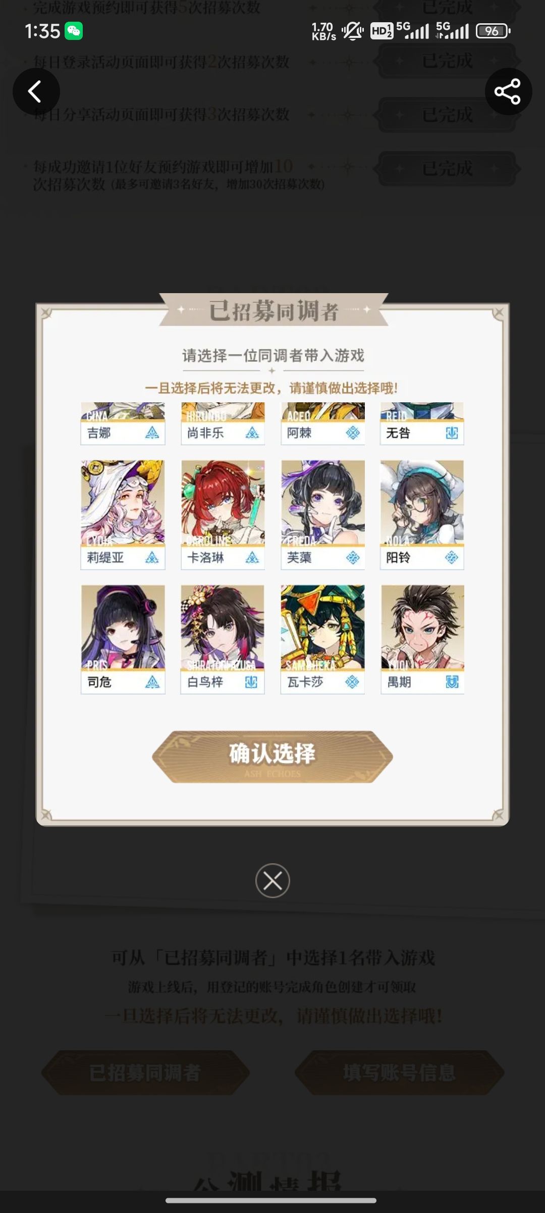 选哪位呀? 2