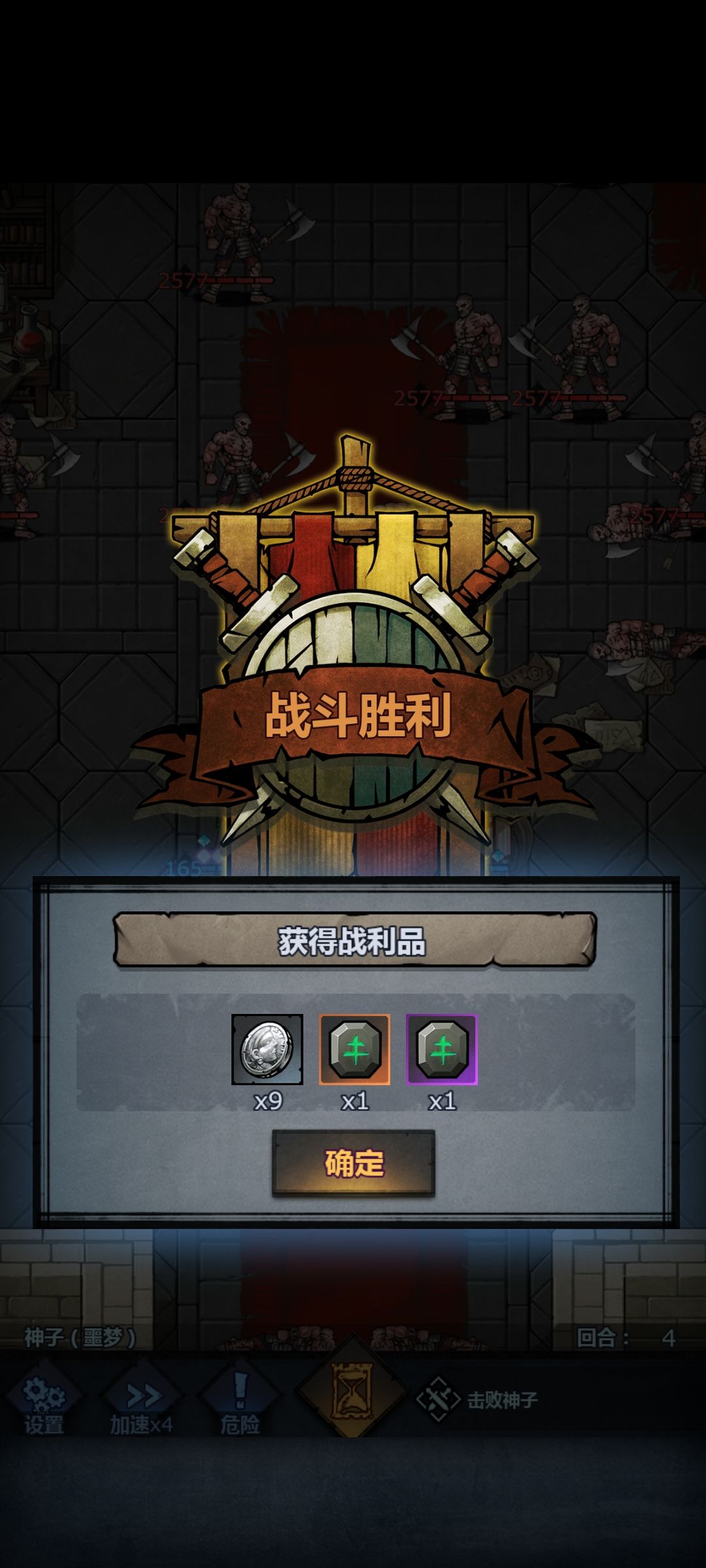 【噩梦】神子截图