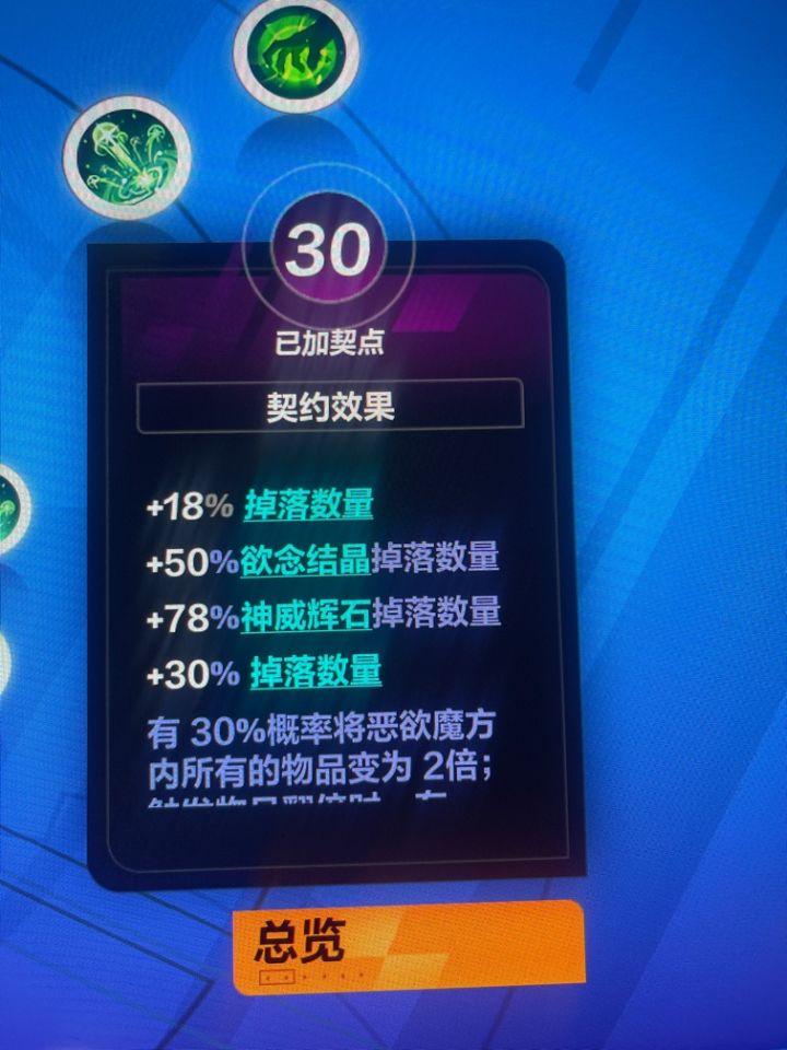 魔方宠物的神威辉石掉落加成效果有何用?截图