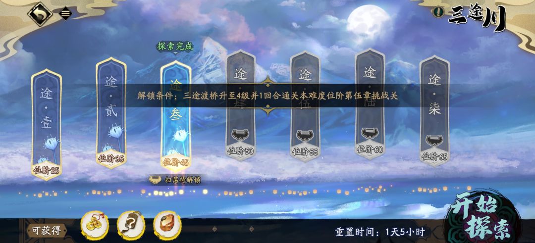 三途渡桥在哪个位置 1