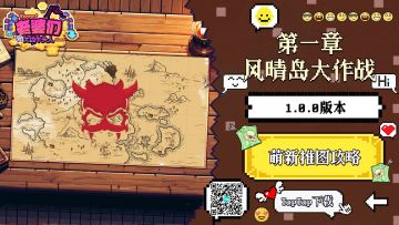 【开荒攻略】首章「风晴岛大作战」推图攻略，少女们栖息之乡