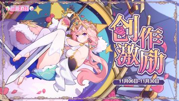 盲盒派对x月隐空夜创作激励计划开启！参与赢取周边&海量水晶！