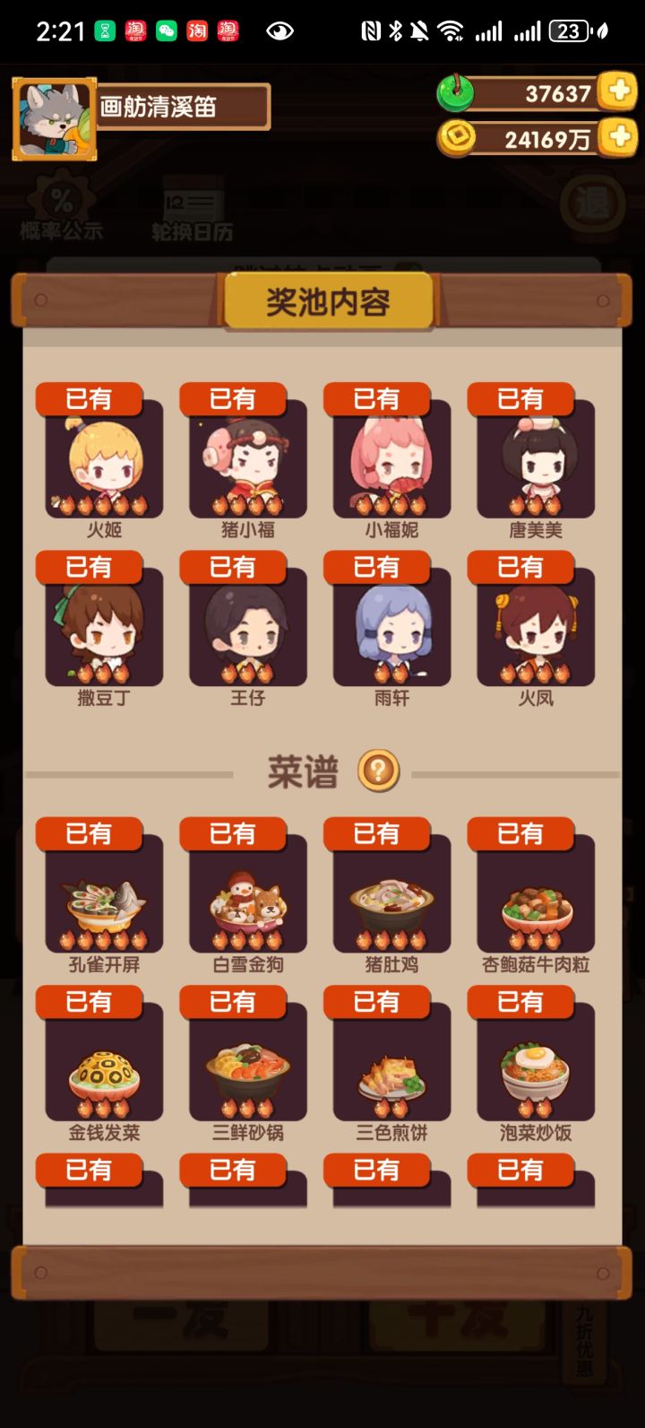 欧的第一个坑截图
