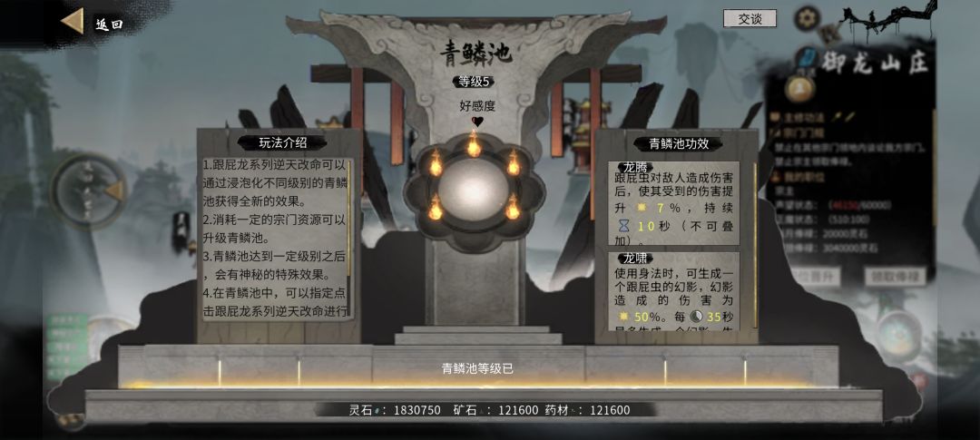 逆天改命效果怎么没了 2