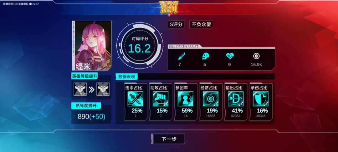 爽了 2