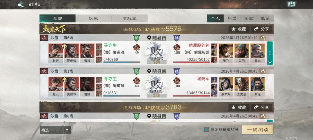 也是简单说一下零氪怎么玩 2