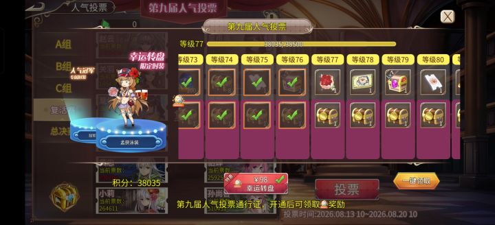 后日准备截图