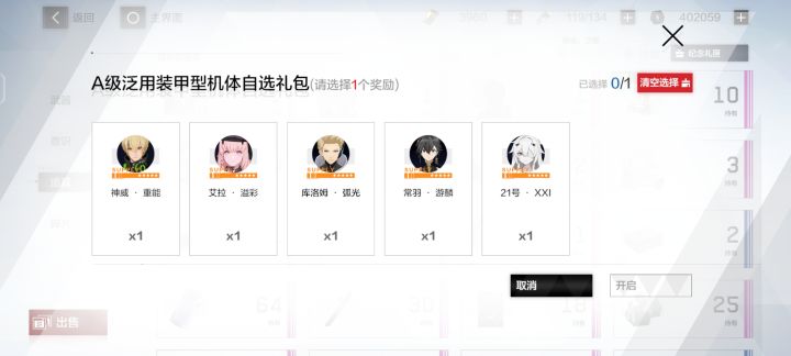 新手这玩意该选啥截图