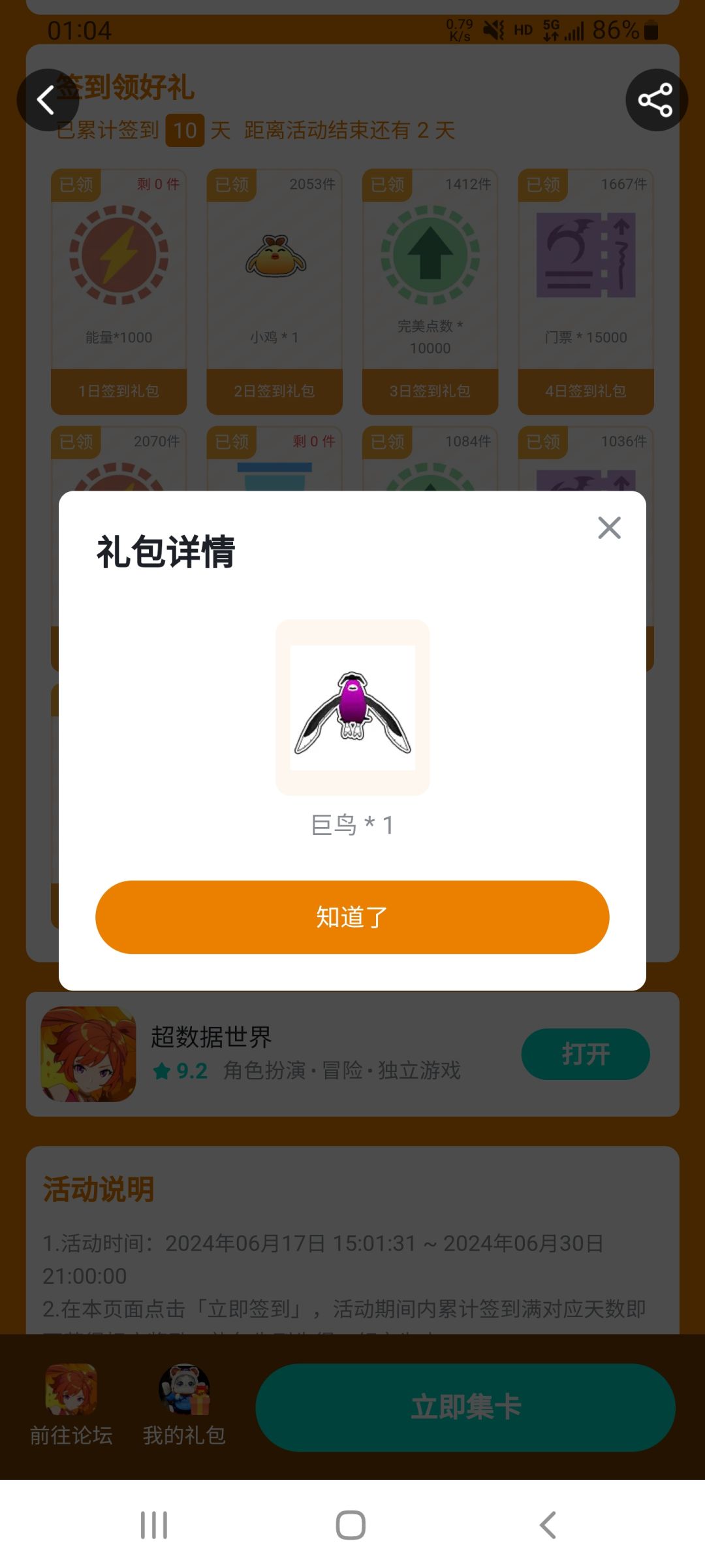 有没有新玩家需要紫鸟的 1