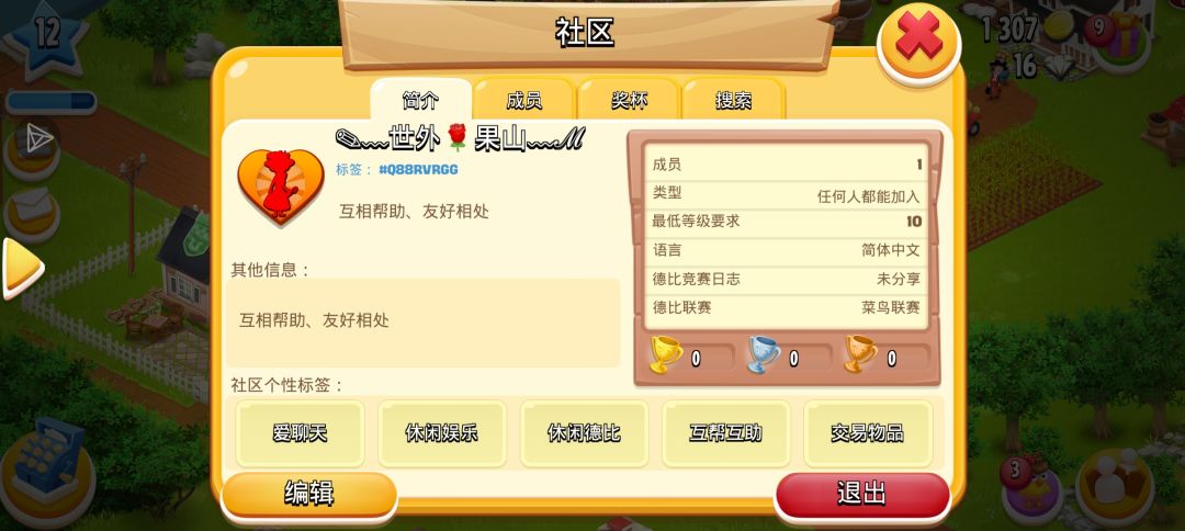 国际服社区招新人互帮互助 2