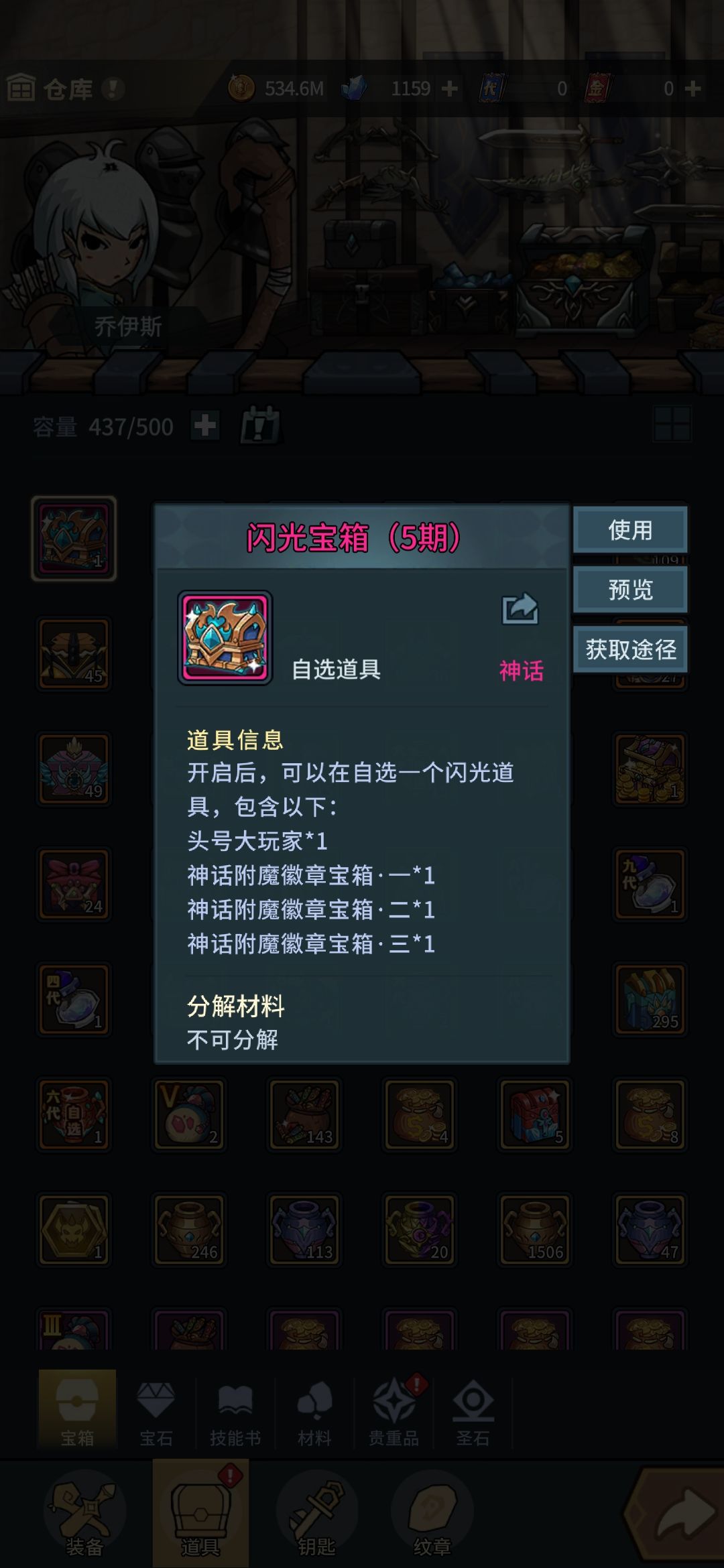 送的80锤出货中 1