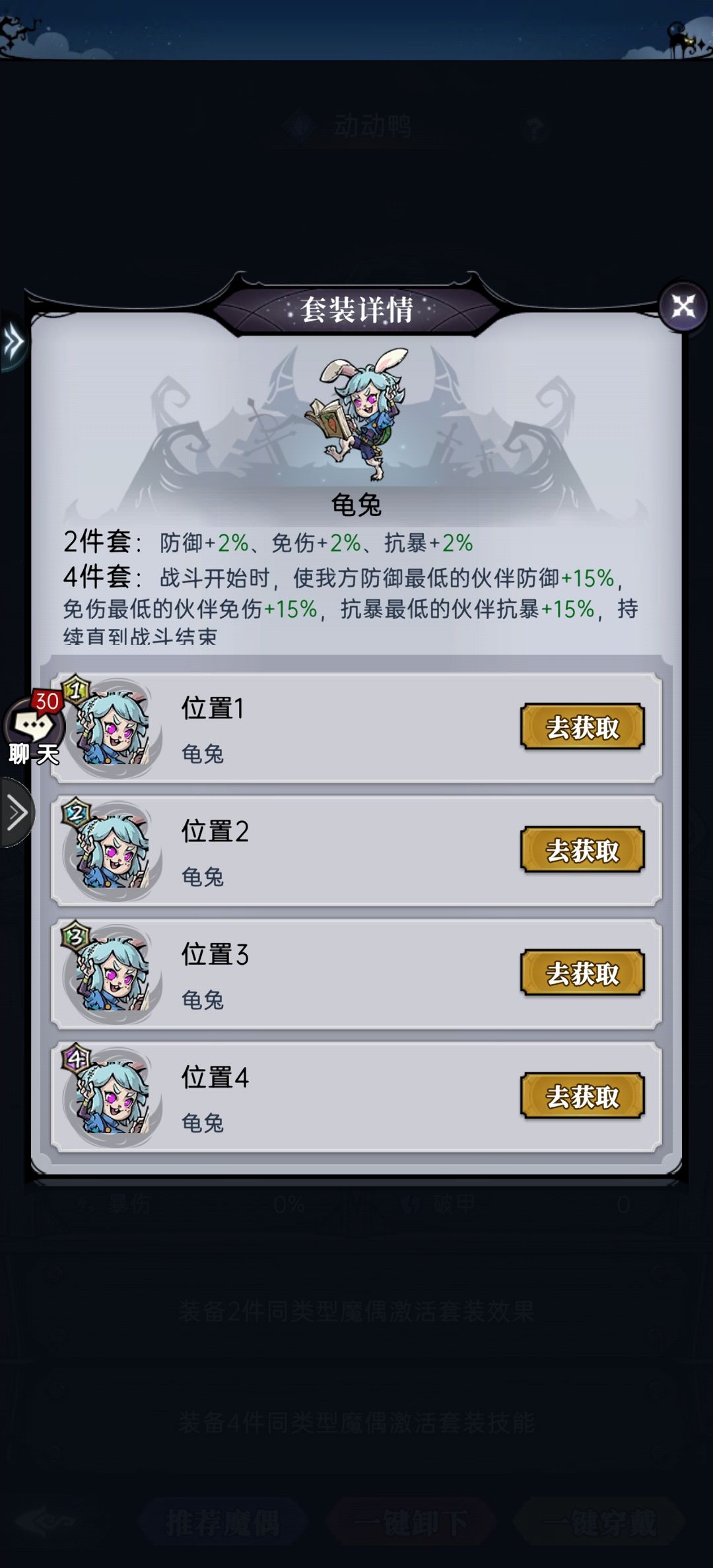 新魔偶 1