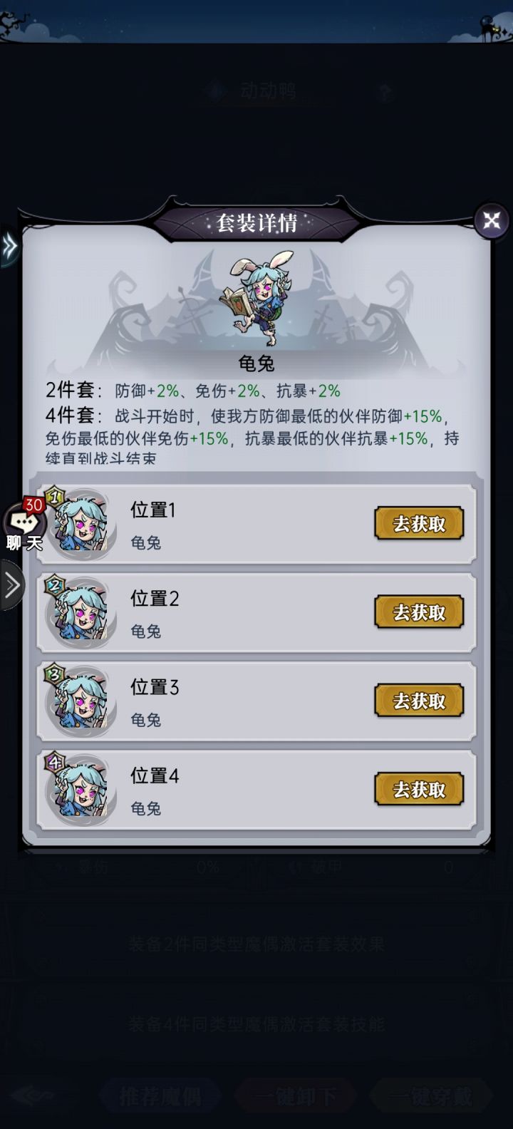 新魔偶截图