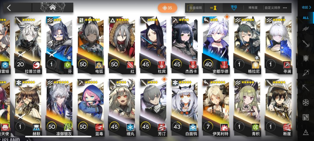 询问 2