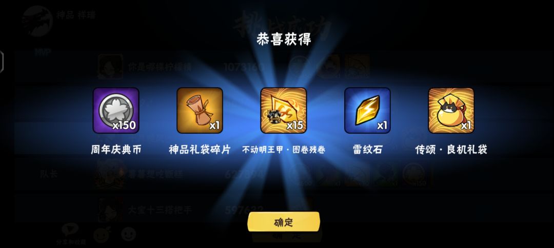 集齐四系精灵,召唤传颂 2