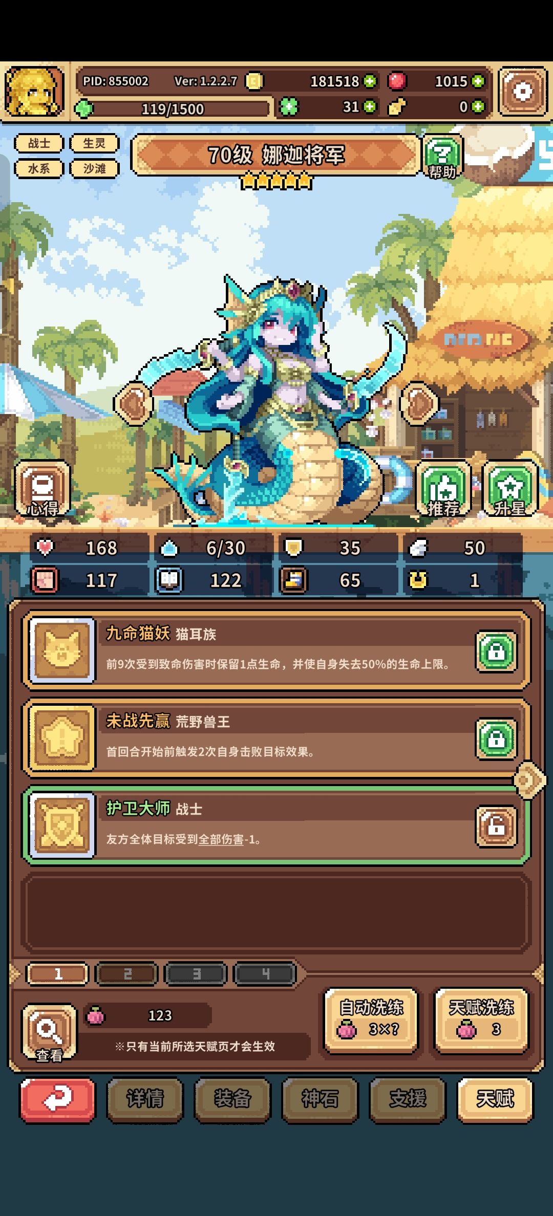 八九百果子就一个未战先赢啊 1