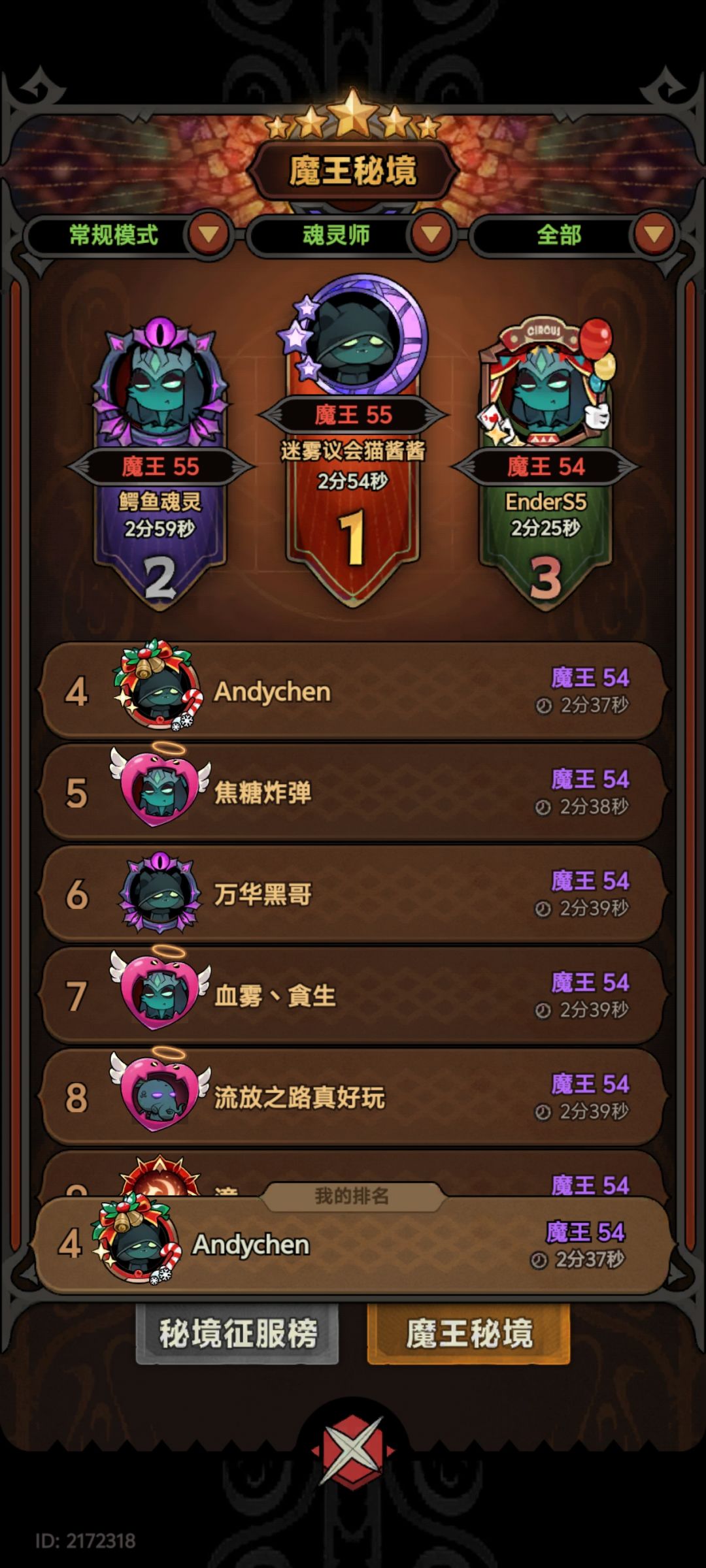 Tap明天更新搞公会招人 1