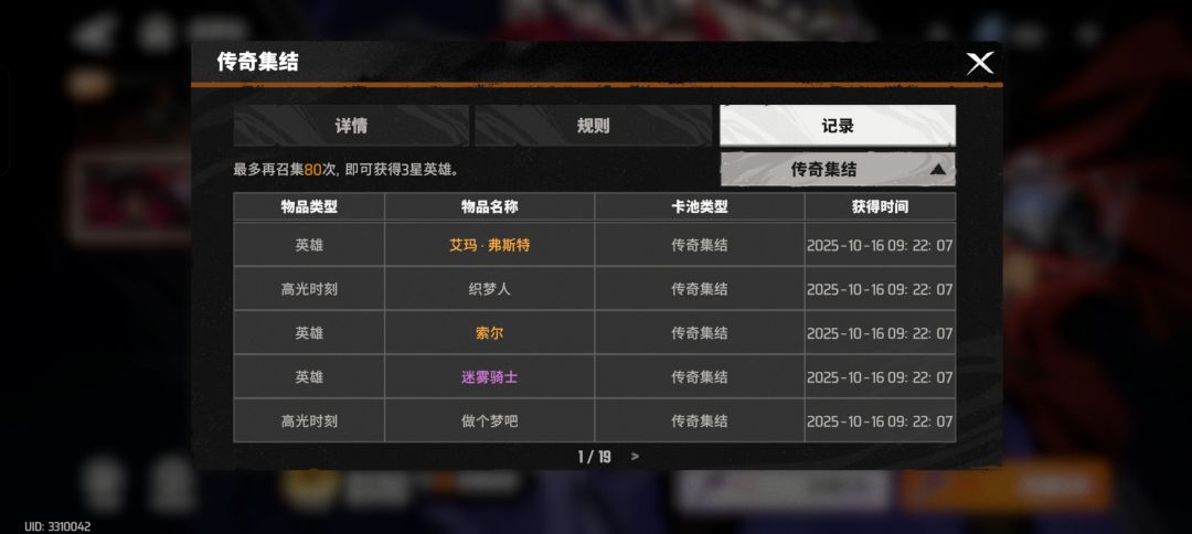 昨天抽雷子加铁子 2