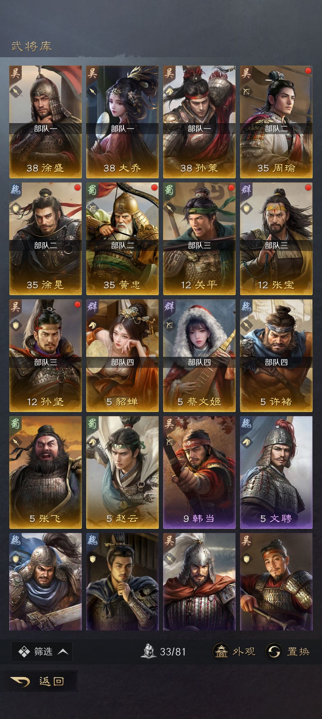 求帮忙配将 1