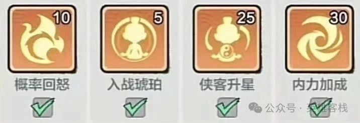【小小英雄】无尽试炼之增益该如何选择? 3