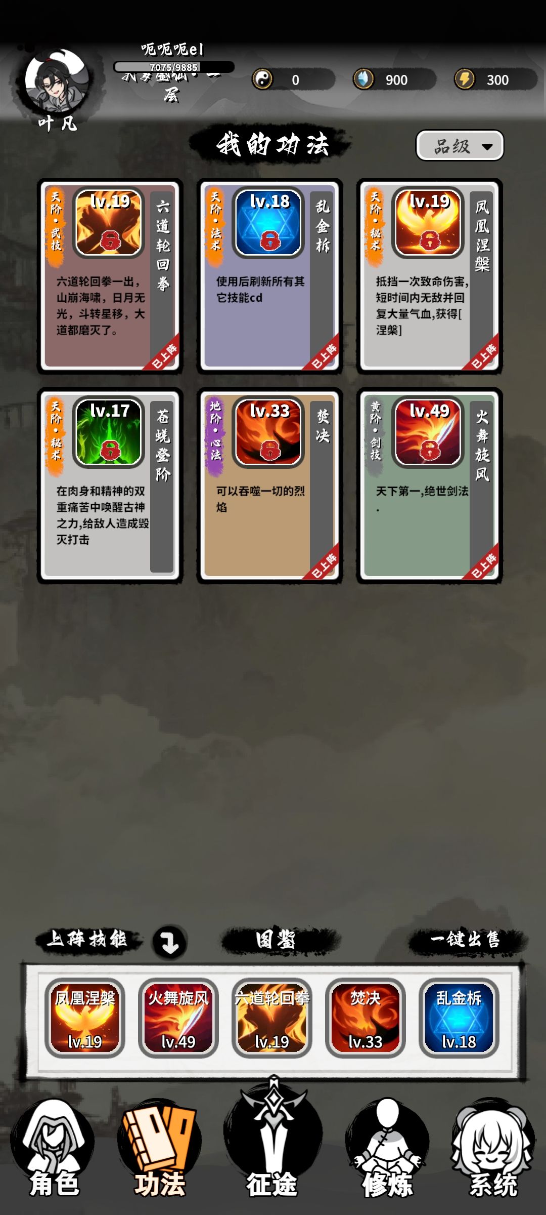 通关打卡 2