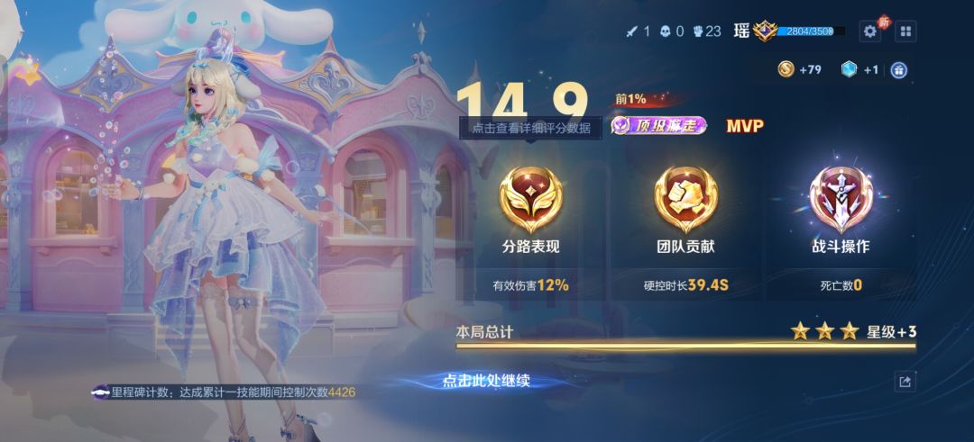 王者搭子群 1