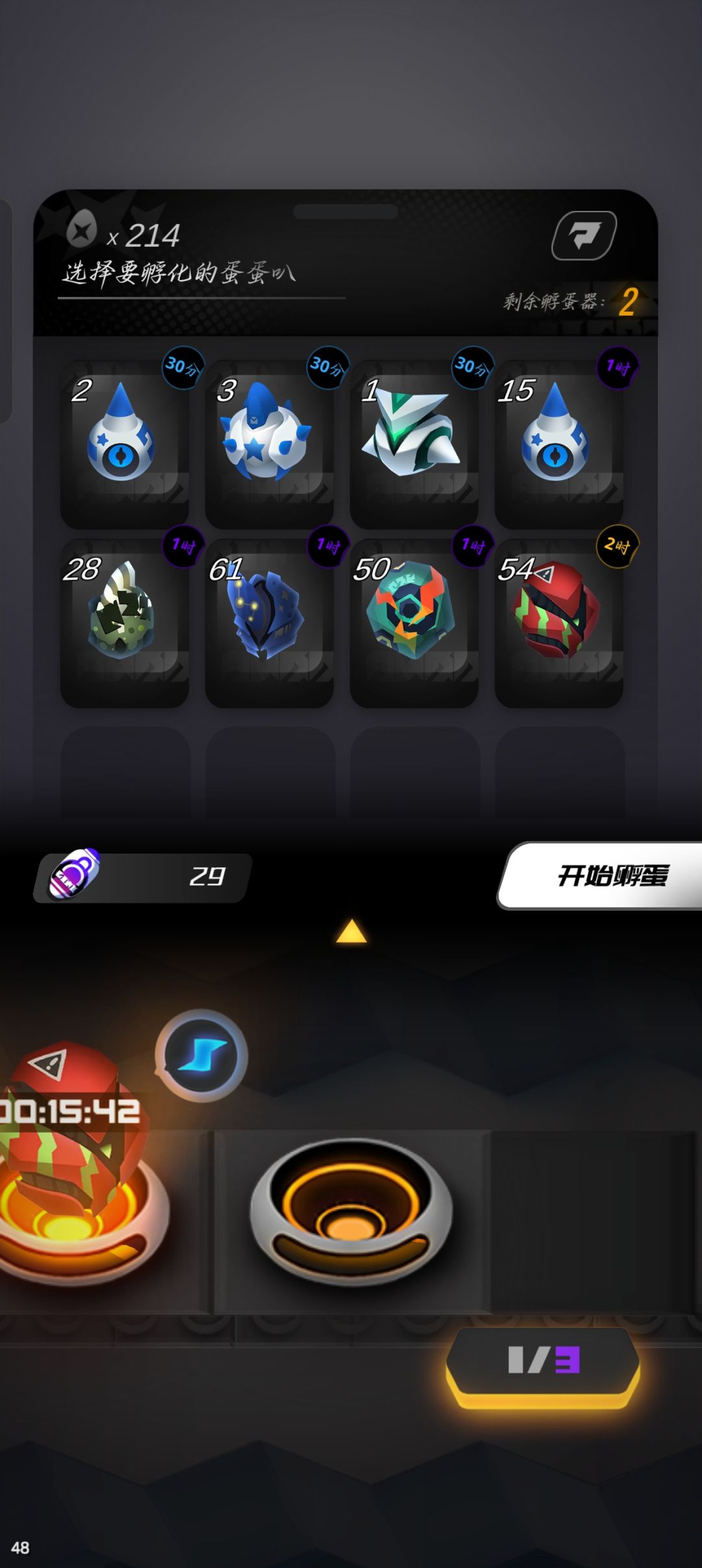 红蛋出武神，什么概念，哈哈哈 2