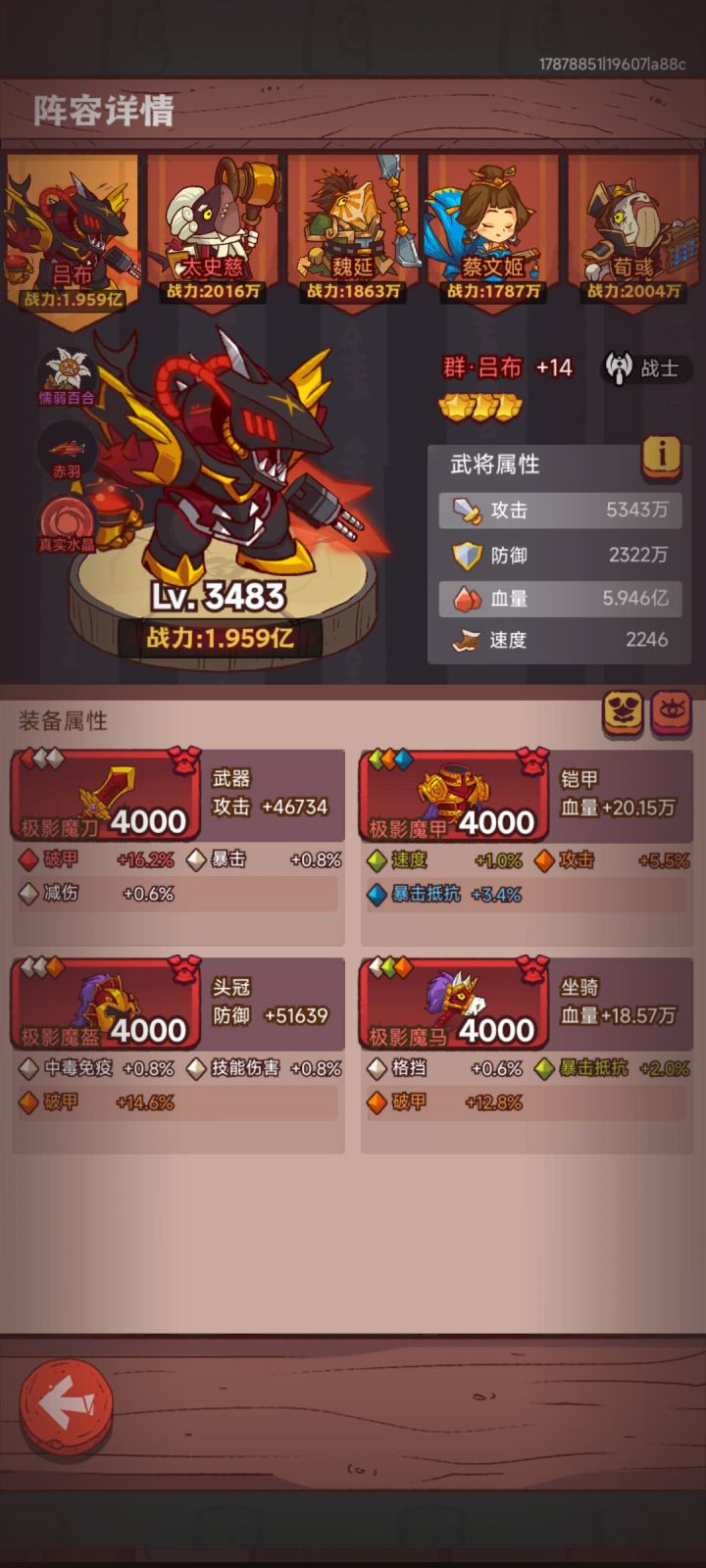 大佬教教怎么洗练截图