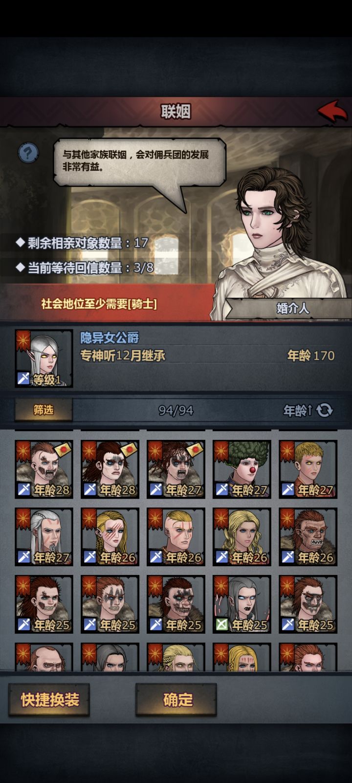大佬们,你们是只留百分比特还是满血也留?截图