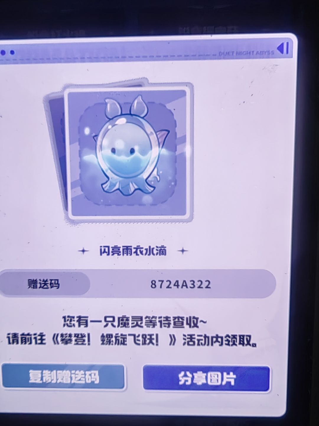 闪光自取 2
