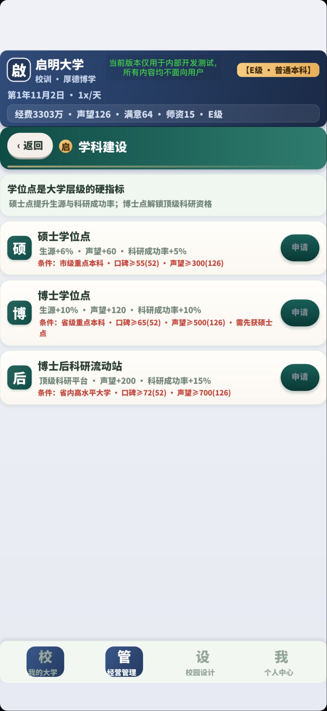 更新版本即将上线 3