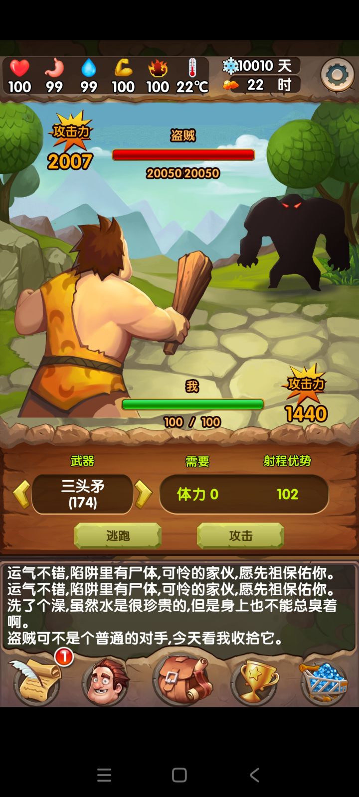 成功活到1万天截图