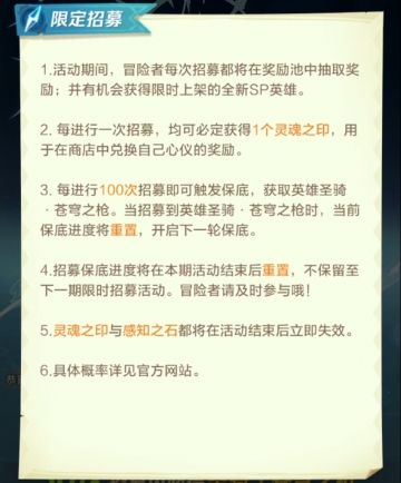 【零氪系列】SP卡之心愿招募