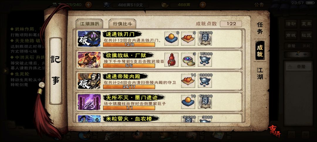 风林火山之后沉淀了几天终于速刷帝陵了😭 1