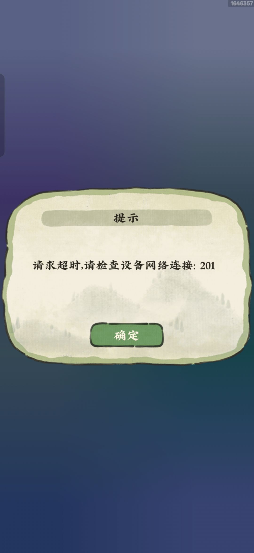 时不我待 2