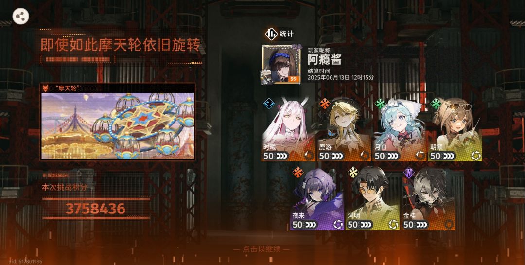 娘娘驾到! 2