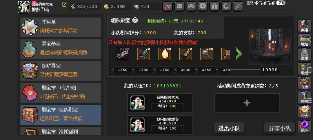2等2,活跃的来呀 1