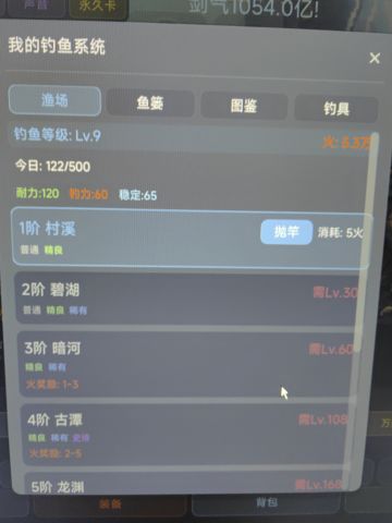 【预告】正在做我的钓鱼系统