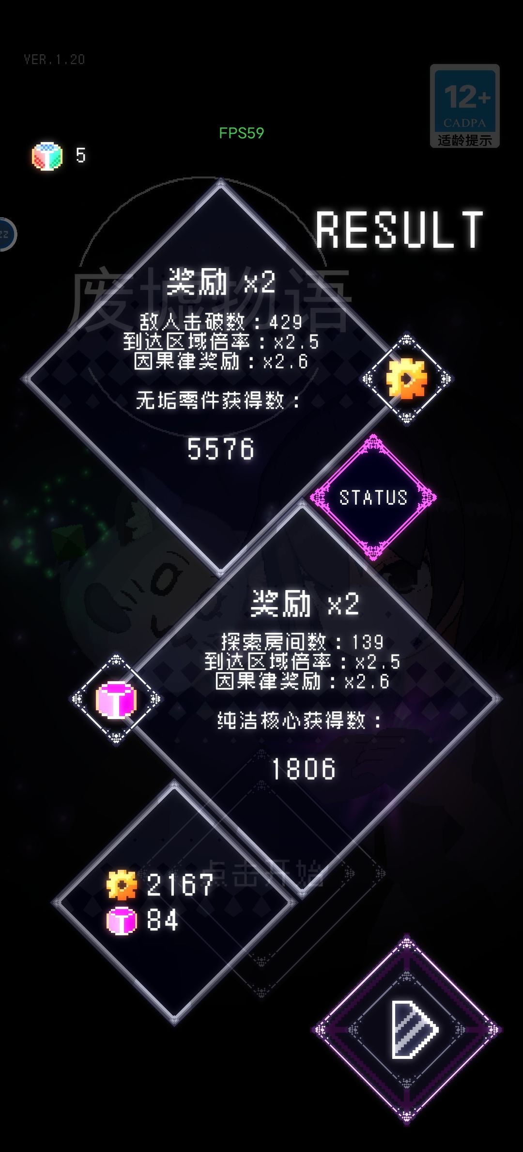 终于八灯通关了 3