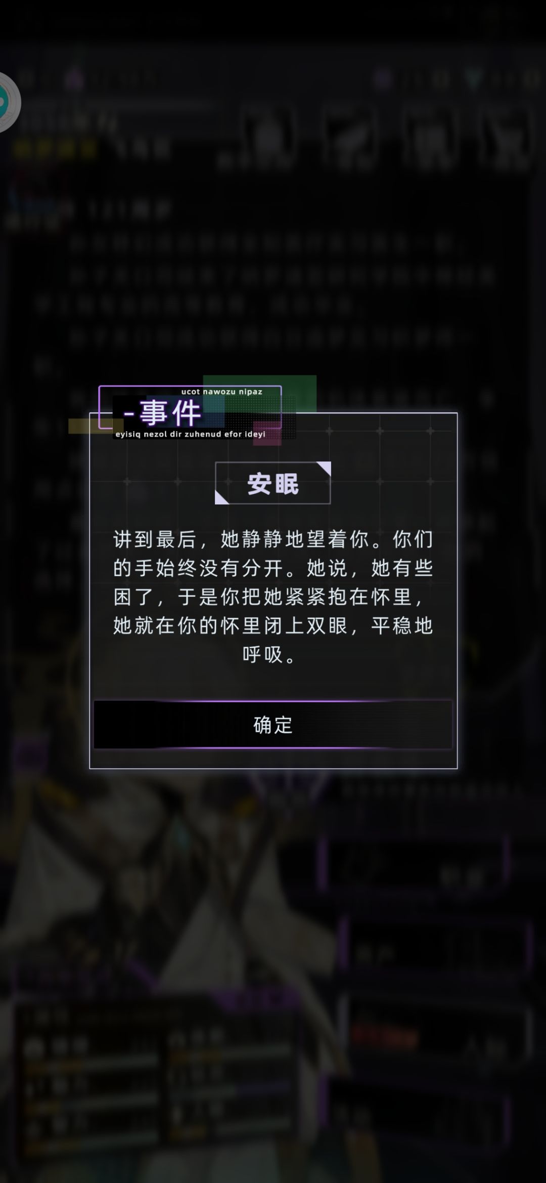 为什么千夏没有永生选择 3